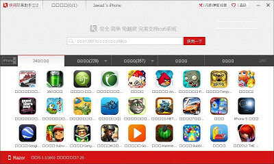 Download any iphone ipod ipad paid cracked app without jailbreak tutorial2.jpg